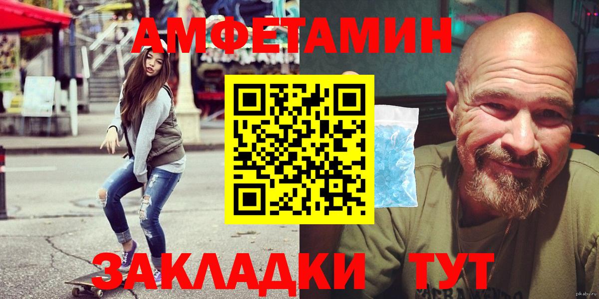 Амфетамин 98% Новокузнецк