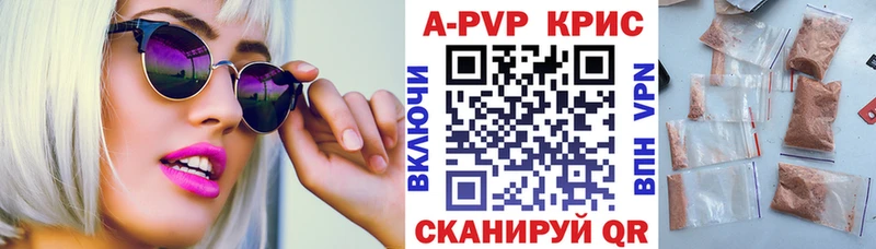 APVP VHQ Новокузнецк