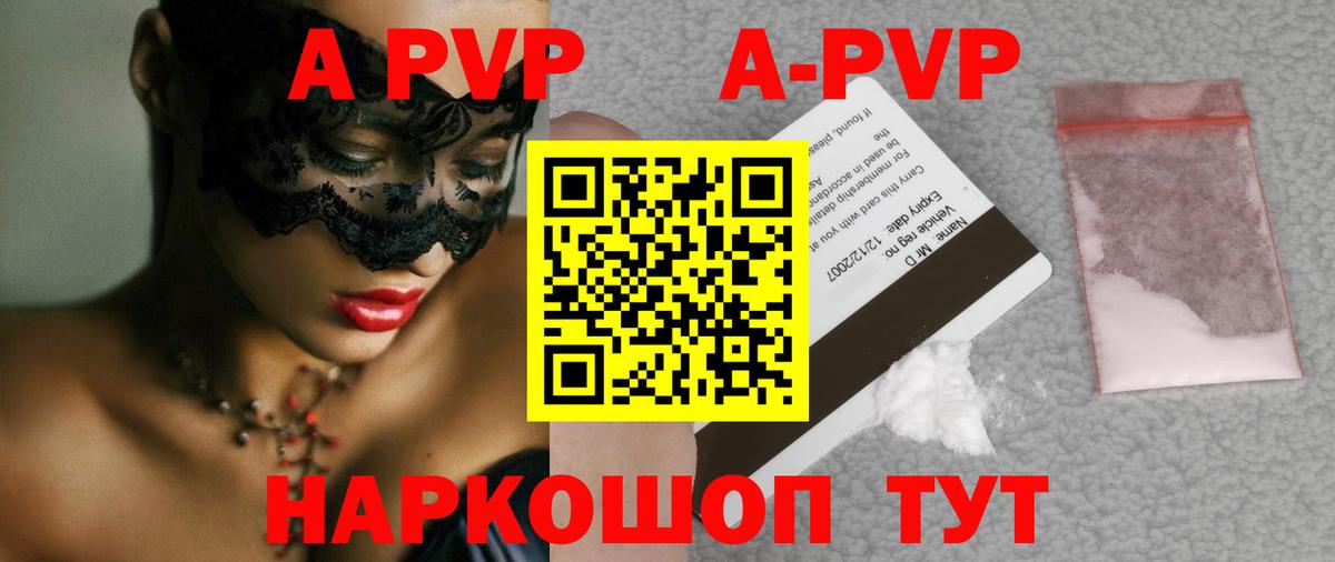 APVP кристаллы  Вход с VPN  A-PVP СК  Новокузнецк  Alpha-PVP кристаллы 