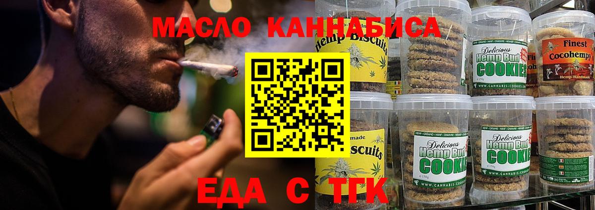 Cannafood марихуана  Вход с VPN  Новокузнецк 