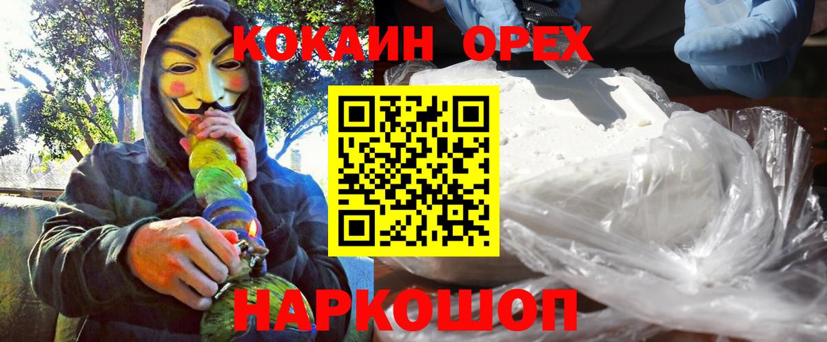 COCAIN 98%  Вход с VPN  Cocaine 99%  Новокузнецк 