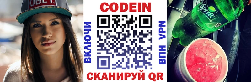 ссылка на мегу ССЫЛКА  это телеграм  Codein напиток Lean (лин)  Новокузнецк 