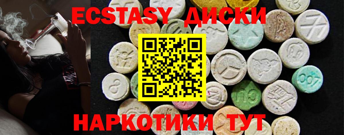 Ecstasy Philipp Plein  Экстази  купить   Вход с VPN  Ecstasy 250 мг  Новокузнецк 