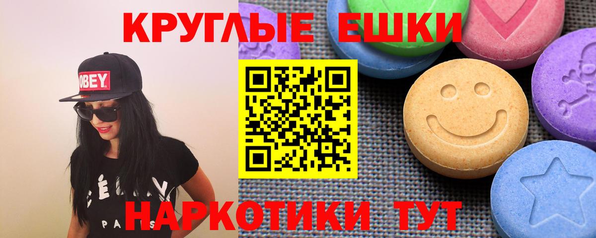 Экстази ешки Новокузнецк