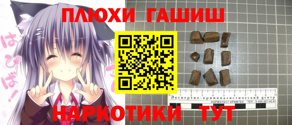 ГАШ 40% ТГК  ГАШ Premium  Новокузнецк  как найти   Вход с VPN 