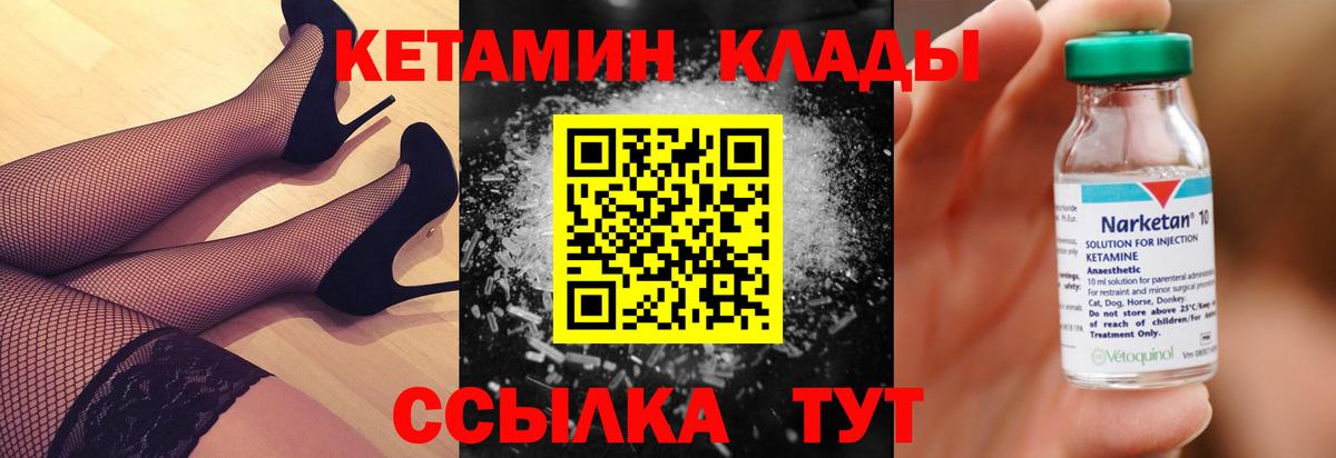 Кетамин ketamine  Кетамин ketamine  даркнет клад  Новокузнецк  Вход с VPN 