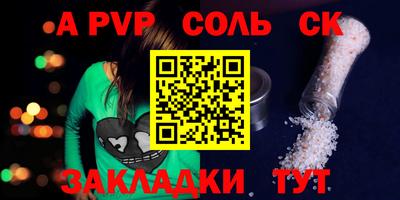 трава Шебекино