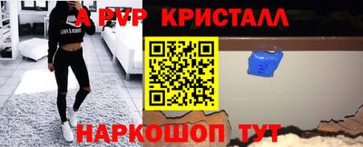 крисы Шахты