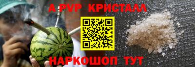крисы Шахты