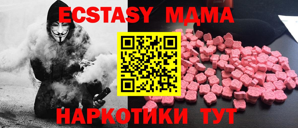 Новокузнецк  МДМА VHQ  МДМА  Вход с VPN 