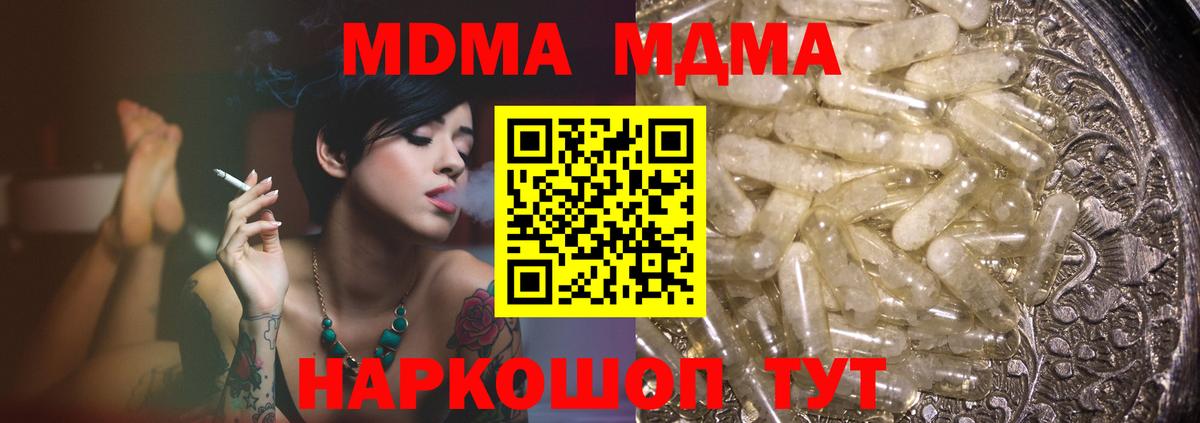 MDMA crystal Новокузнецк