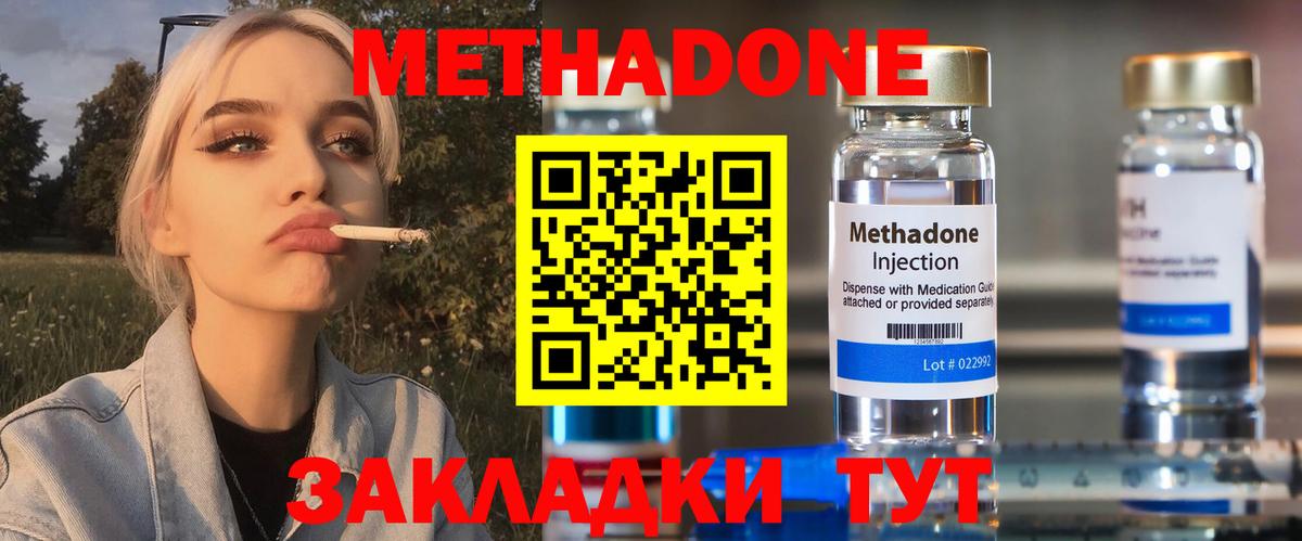 Метадон кристалл  Вход с VPN  Метадон кристалл  Новокузнецк 