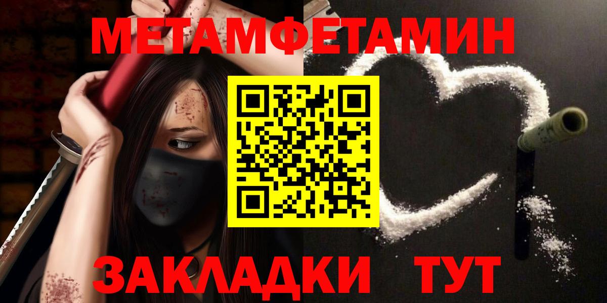 Метамфетамин пудра Новокузнецк