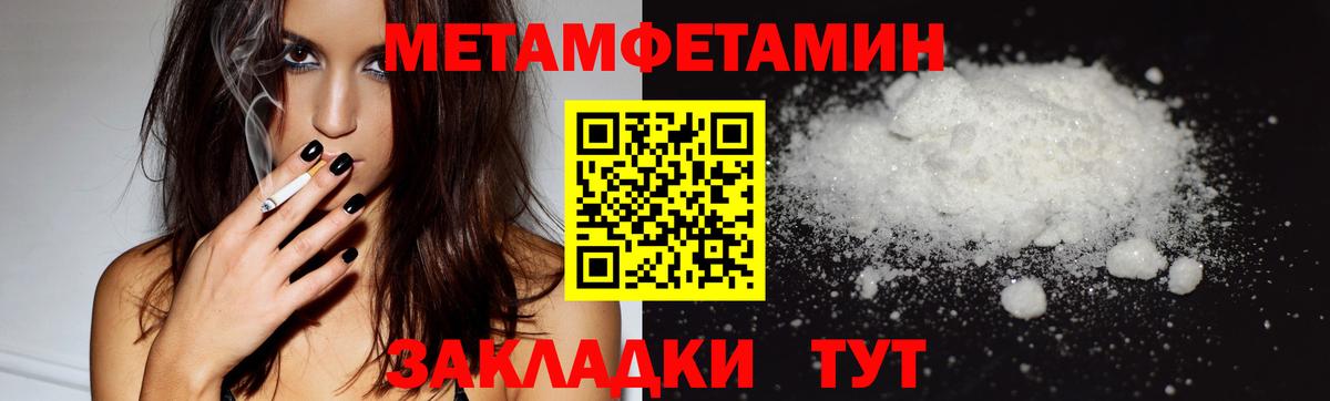 Метамфетамин Methamphetamine  Вход с VPN  Метамфетамин  Метамфетамин Methamphetamine  Новокузнецк 