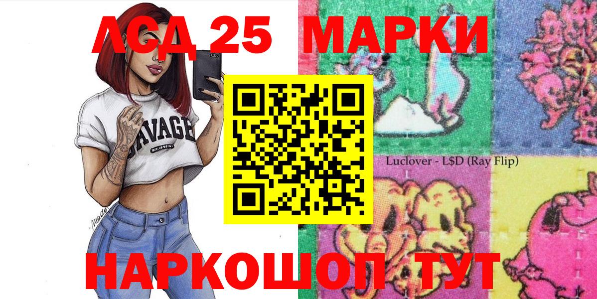 Новокузнецк  Наркотические марки 1500мкг  продажа наркотиков  Вход с VPN  Наркотические марки 1500мкг 
